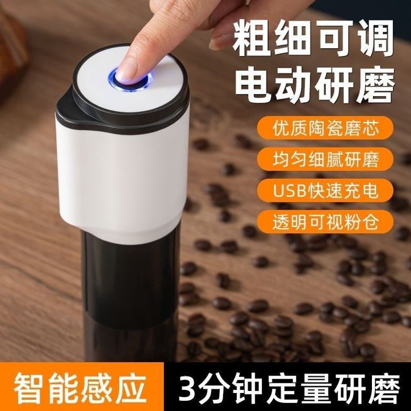 Electric coffee bean grinder, home-use automatic small coffee grinder, portable coffee machine with adjustable grind settings Electric coffee bean grinder, home-use automatic small coffee grinder, portable coffee machine with adjustable grind settings