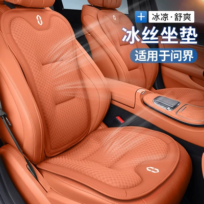 Wenjie buz ipək avtomobil oturacaq yastığı M9/M8/M5/M7/M6 yay sərinlədici örtük