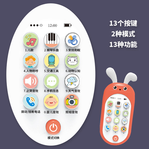  New Children's Cartoon Animal Multifunctional Mobile Phone Early Education Baby Biteable Baby Music Phone Toy Bag
