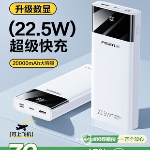 3C��늌�ح2025�¿�20000����������22.5W����������y�Ƅ��Դ