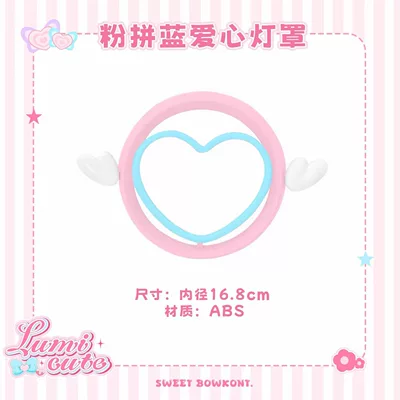 Suitable for Aima Lumi Metaverse Play Cute Headlight Cover Accessories Creative Modified Electric Scooter Hollow Headlight Shell (Fara qapaqları) - pink-and-blue-love-lampshade