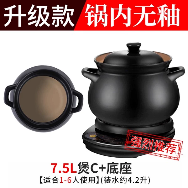 [❧❧టట7.5L煲C（内无釉）+底座❧❧టట]