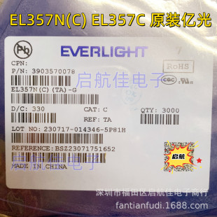亿光原装 EL357N EL357C 贴片光耦 EL357N-C SOP4可代替TLP181-阿里巴巴