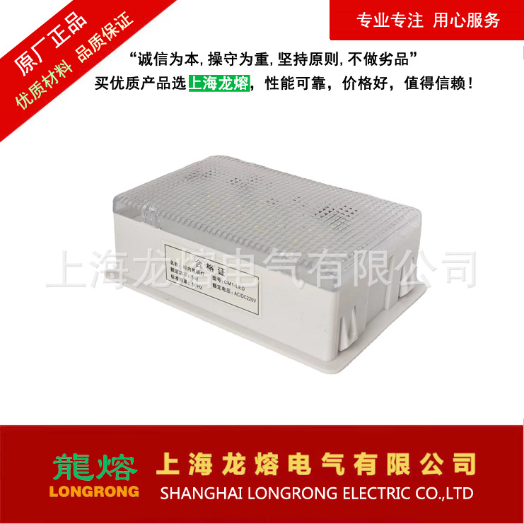 柜内照明灯CM-1，CM1-LED，AC/DC220，功率5W，标准频率50