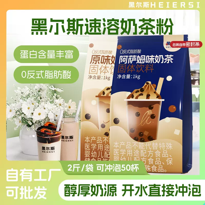 厂家奶茶批发阿萨姆奶茶粉三合一速溶茶粉速溶商用茶原料奶茶批发