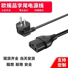 �WҎ�Դ�����^���Ʒ��Wʽ�ˏ��^AC�������Դ�m�侀C13