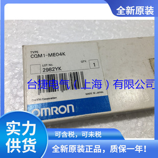 OMRON �Wķ�� �惦�� CQM1-ME04K ԭ�bȫ�¬F؛ �惦���Wķ��