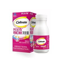钙.尔奇钙维D维K软胶囊110粒液体钙碳酸钙女性成人中老年补液体钙