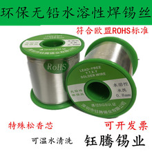 �o�U�h�����a�z���a��Sn99.3Su0.7ˮ�������ˮϴ1.00.8mm�߼���