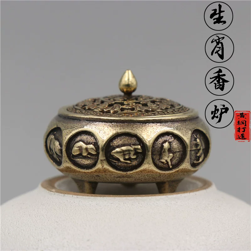 Brass copper creative aroma lamp walnut, Chinese horoscope