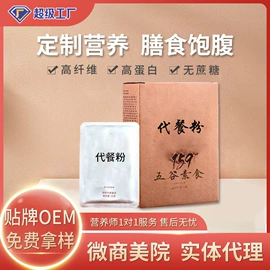 微生物发酵;酵素;蛋白粉氨基酸