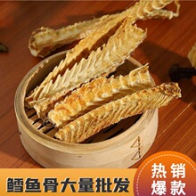 鳕鱼骨 生晒无添加足干鱼骨龙骨海味干货海鲜煲汤一德路海味批发