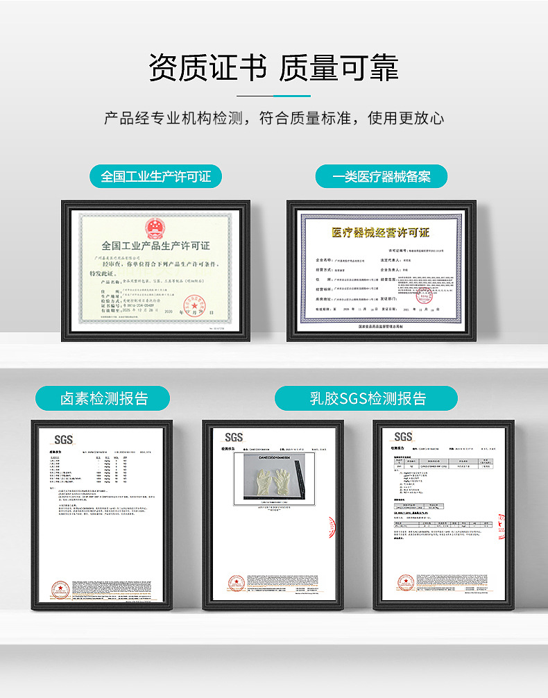 手套医用