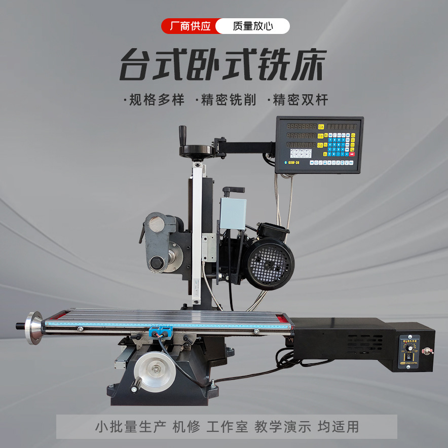 多款QM-WX8160-A/B卧式小型一体机铣床台式多功能数控钻铣床设备