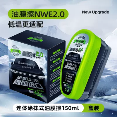 Car cleaning tools: Cleaner, Glass Oil Film - oil-film-wipe-3-pack-anti-freeze-type-color-box-150ml