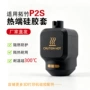 防烫耐高温3d打印机硅胶套