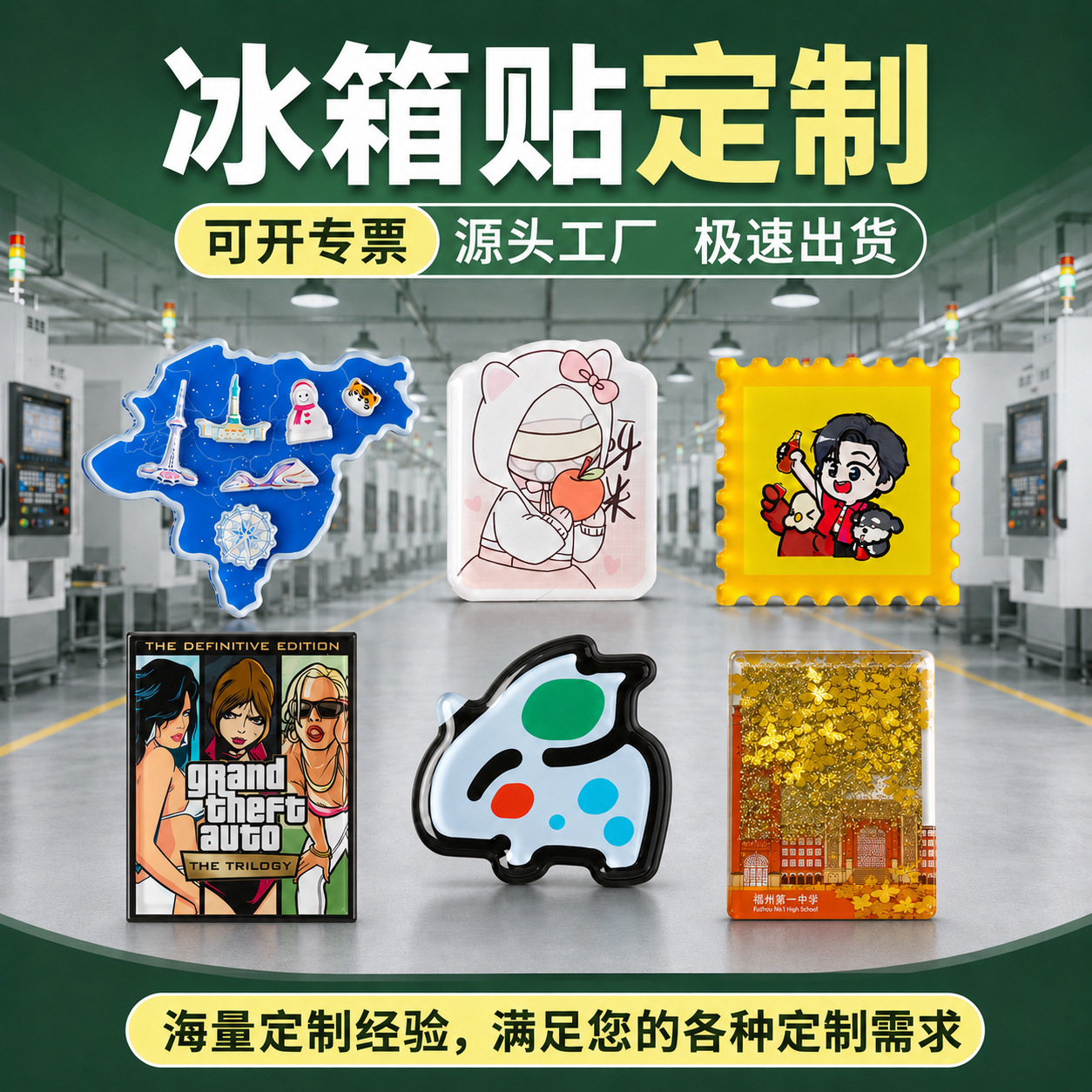 Customized acrylic liquid sand fridge magnets with Chinese city maps, cultural and creative anime merchandise, pet photo souvenirs