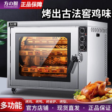 方厨专用炉烤鸡炉商用电焗炉烤箱窑鸡旋转自动电热烤炉烤地垒德株