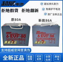 늳6-EVF-80A100AH늄Ӳ܇^܇6V200aCƿ