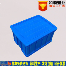 加厚防尘大号塑料周转箱盖700蓝色塑胶箱盖储物带盖