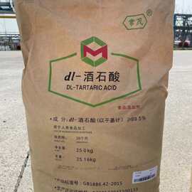 现货批发 常茂酒石酸 DL-酒石酸食品级酸度调节剂 酸味调节剂