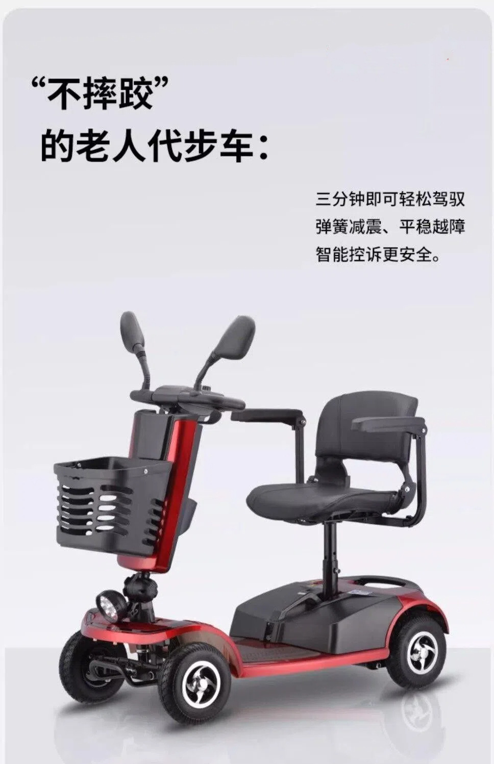 Elderly People's Four-Wheel Electric Mobility Scooter for Disabled People, Small Double-Seater Leisure Vehicle for Family Use, Foldable for Picking up and Dropping Off Children