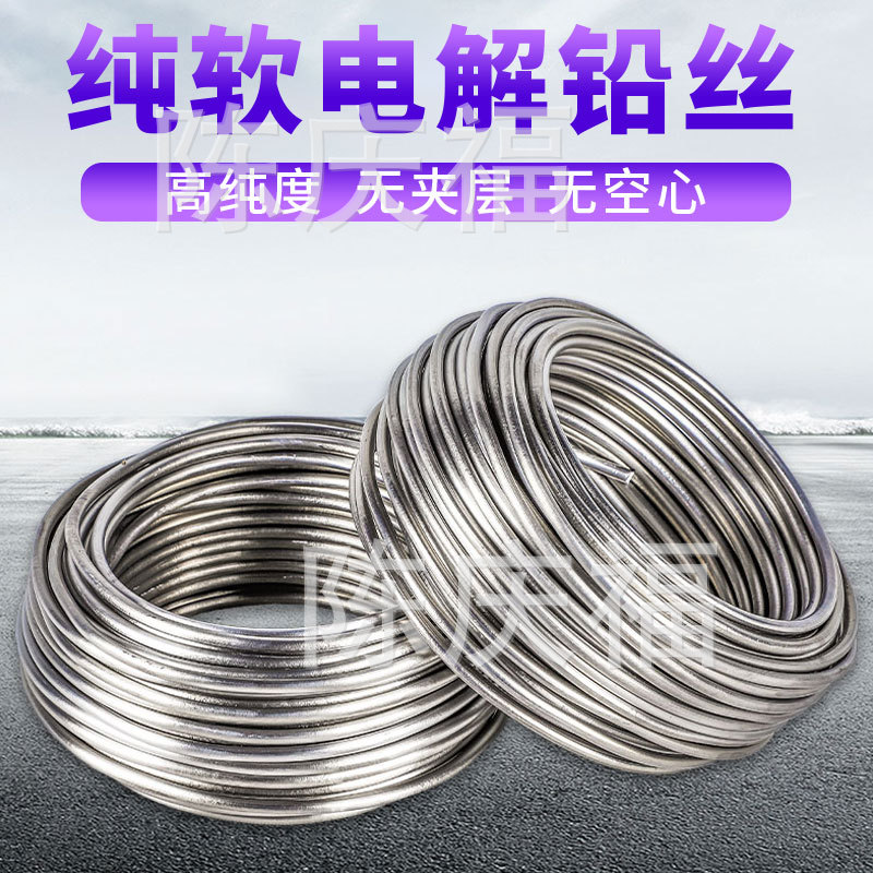 厂家批发软铅丝 电解铅丝 配重铅丝 4.2mm铅线1mm-6mm型号齐全