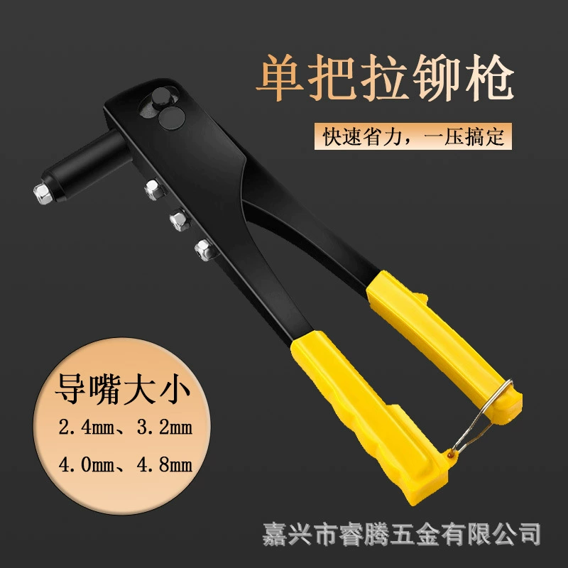 Cross-border Amazon — ручной заклепочный пистолет 9.5inch / 10.5inch для домашнего использования, экономящий усилия заклепочный пистолет.