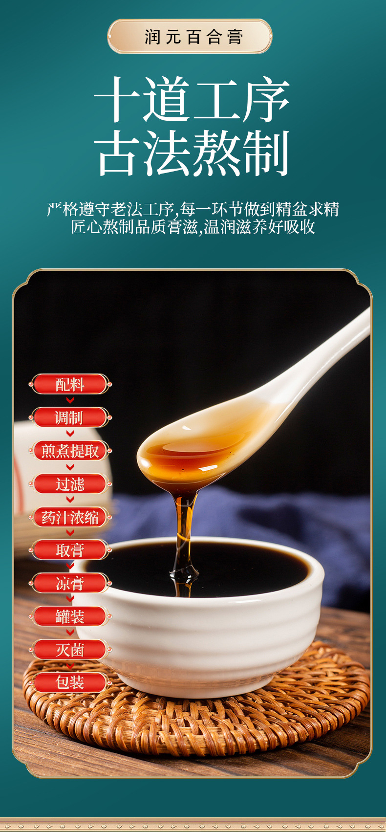 Runyuan Baihe Gao (Lily Bulb Herbal Paste) — 300g Ready-to-Eat TCM Wellness Paste specifications