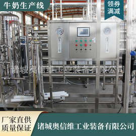 学校实验室酸奶生产线 瓶装酸奶灌装机器 鲜奶高温瞬时杀菌设备