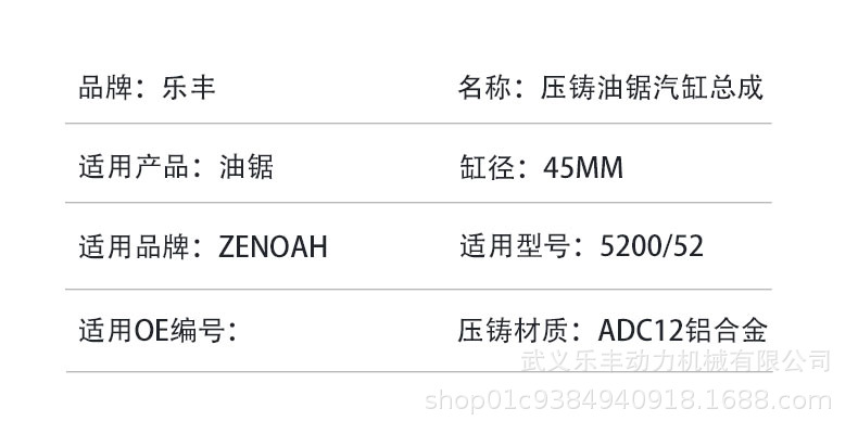 150-156 4500 5200 5800 油鋸汽缸 定制