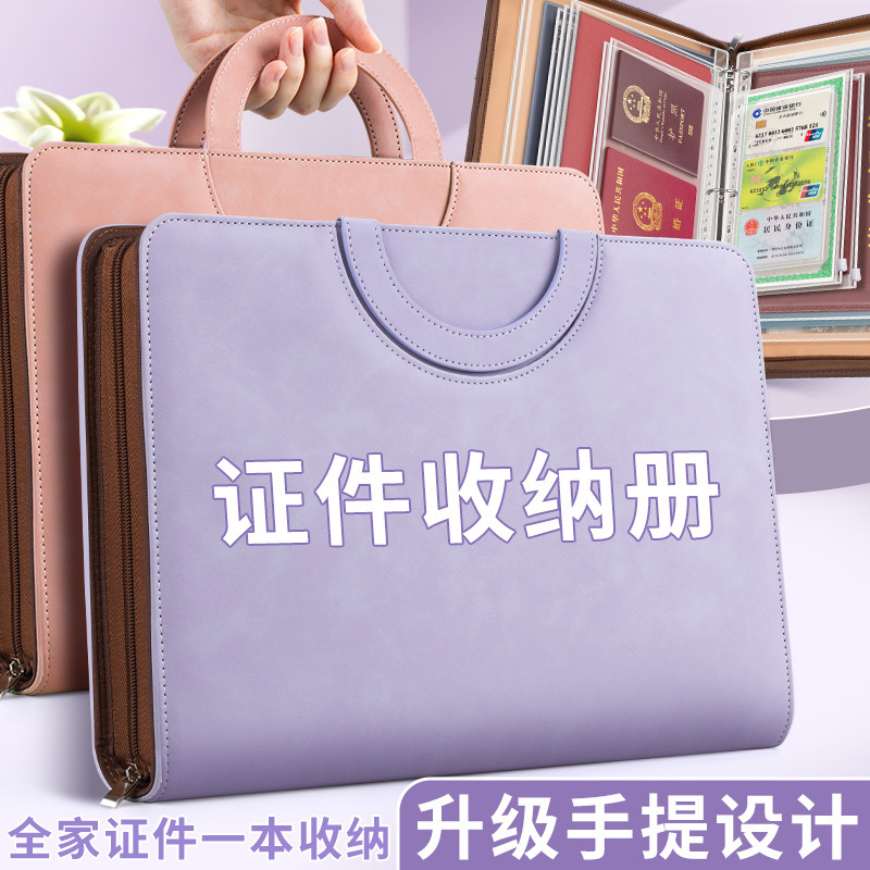 Four Seasons Family Document Storage Bag Loose-leaf A4 Storage Booklet Certificate File Folder Pregnancy Checkup Records Household Register