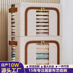 天山綿麻挟みスチールフレーム箱高品質家庭用衣類綿収納箱寝室玩具収納整理箱