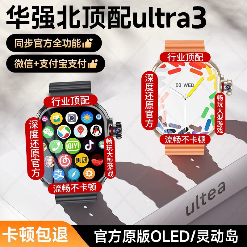 2025 New Watch Top Version with Honeycomb Version and Plug-In Card S10Ultra Smart Phone Watch Multi-Function