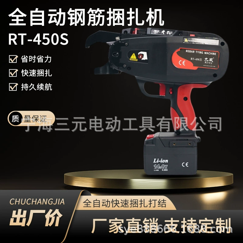 Kowy RT450s14.4V высококачественная полностью автоматическая машина для вязки стальных прутьев может связывать стальные прутья диаметром 4-45 мм.