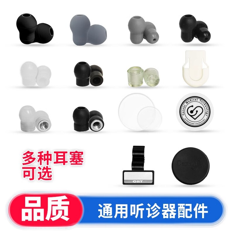 Karente Stethoscope Accessories Diaphragm Silicone Gourd Soft Earplugs Name Brand Medical Hose Suitable for Universal Models