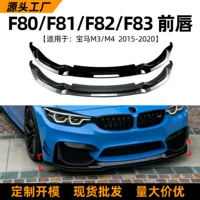 Применимо для BMW 4 серии M4 F82 F83 3 серии M3 F80 2015-2020 Передняя передняя губная передняя модификация экскаватора