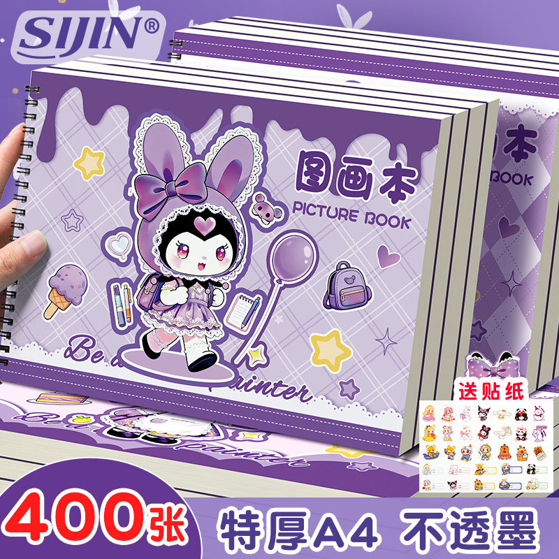 Children's Picture Book with High Aesthetic Value, A4 Spiral-Bound Drawing Book, Elementary School Art Sketchbook, Thick Non-Transparent Sketchbook