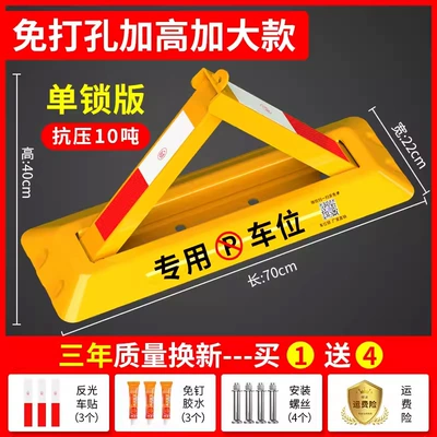 Parking Position Lock Anti-occupation Artifact Parking – Car lock - anti-suv-65kg-extra-long-and-extra-thick-model-super-glue-reflective-stickers