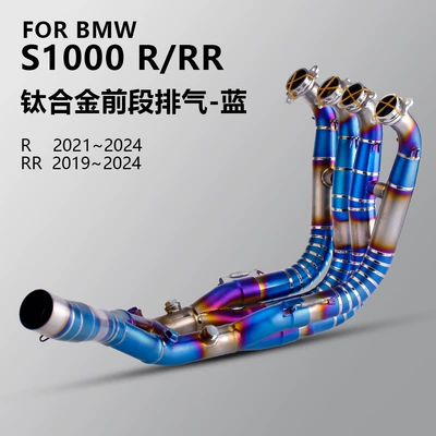 Suitable for Motorcycles S1000Rr Motorcycle exhaust pipe - s1000rr-titanium-alloy-blued-front-section