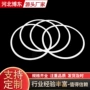 定制聚四氟乙烯铁氟龙垫片