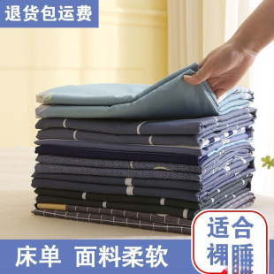 Free Shipping for Single Piece Bed Sheets for Student Dormitory Single and Double Beds Brushed Children's Cartoon Sheets Support One Piece