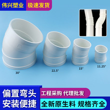 PVC΢ƫ���^ ƫ��С�Ǐ�11.25 15 22.5 30������ˮ������ȏ����^