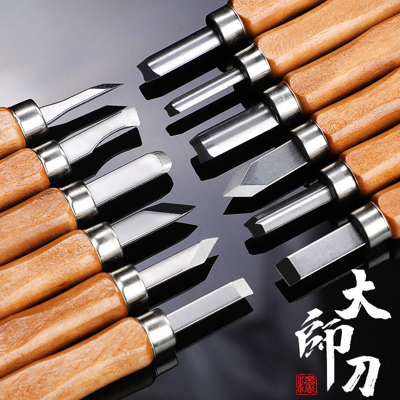 雕刻刀木匠篆刻木雕石膏美工木刻刀套装画篆印章橡皮章笔刀工具