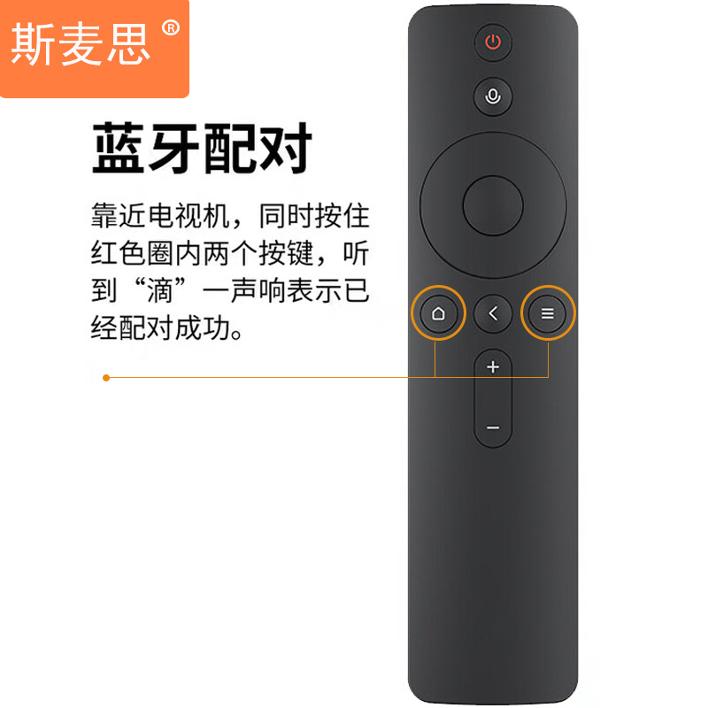 Smace Bluetooth control remoto es adecuado para Xiaomi TV 4A/4C/4S Serie 43/4849/50/55/65 pulgadas