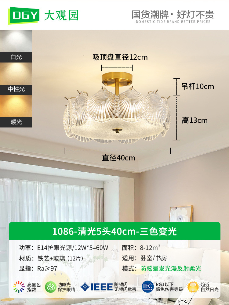 Lámpara de techo para dormitorio, lámpara de techo para comedor y sala de estar, lámpara de dormitorio, lámpara de cristal de lujo de estilo francés, iluminación para habitaciones, accesorios de iluminación Zhongshan 413L.