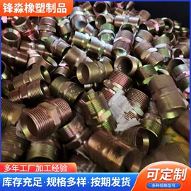 高低压橡胶管;液压接头;管道及配件