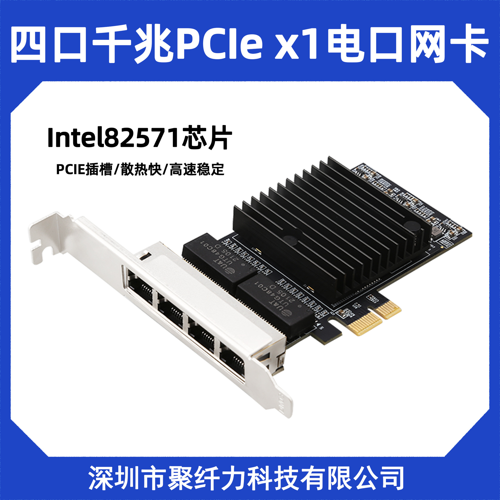 �Ƽ� �Ŀ�ǧ��PCIe x1��������� 82571 оƬ) �����ȶ� 1000M