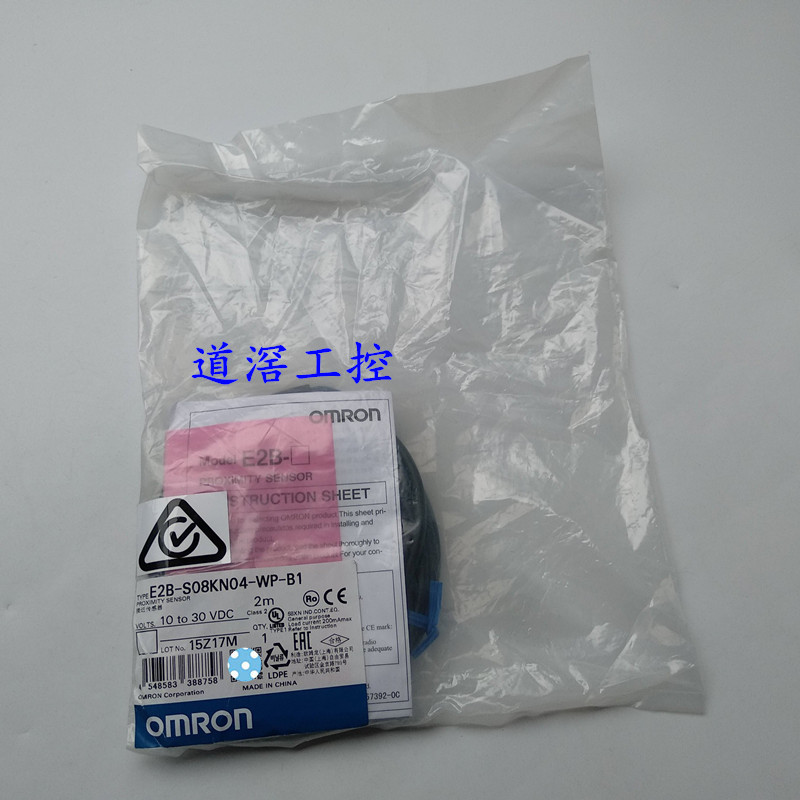 E2B-S08KN04-WP-B1有库存现货 2M欧姆龙圆柱型接近传感器 电感式