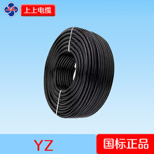 上上電纜 國標橡套軟電纜 YZ 1 1.5 2.5...平方銅芯 廠家批發
